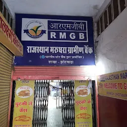 Rajasthan Marudhara Gramin Bank Jhotwara