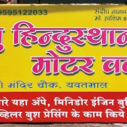 rajasthan motor body builder