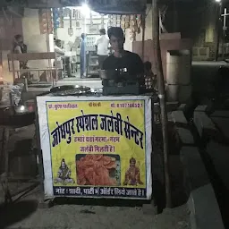 Rajasthan Special Jalebi
