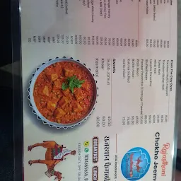 Rajasthani chokho jeeman