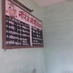 Rajasthani (Niraj) Hotel