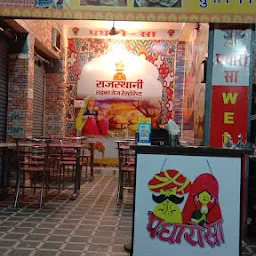 Rajasthani Tadka veg restaurant