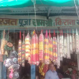 Rajat Poojan samagri and kirana store