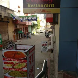 Rajbhog Restaurant