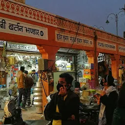 Rajdhani Bartan Bhandar