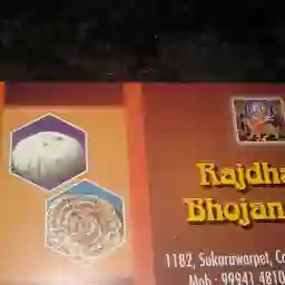 Rajdhani Bhojanalaya