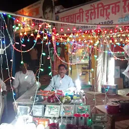 Rajdhani Electric Stores