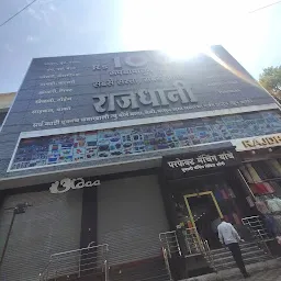 Rajdhani super mall