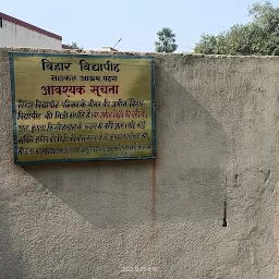 Rajendra Ghat