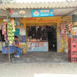 Rajendra Kirana And General Store