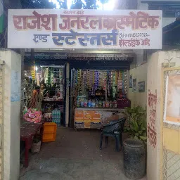 Rajesh General Store