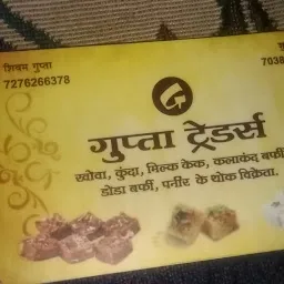 Rajesh Gupta (Shop No:6)