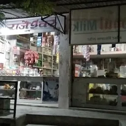 Rajeshwar general store