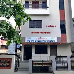 Rajeshwar Hospital (eye surgery & child care)