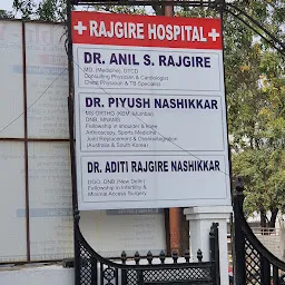 Rajgire hospital