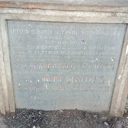 Rajiv Gandhi Memorial Plague