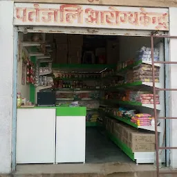 Rajkeeya Jhila Ayurveda Clinic