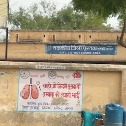 Rajkiya Jila Pustakalaya Agra