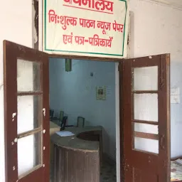 Rajkiya Jila Pustakalaya Agra