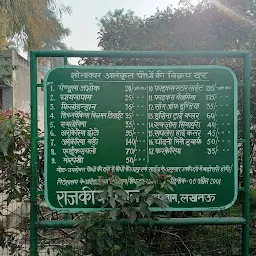 Rajkiya Udyan Parishar(Garden) Government Nursery