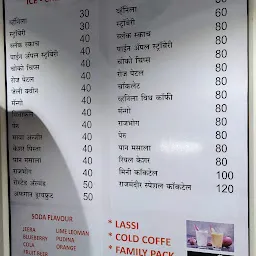 Rajmandir Ice Cream & Soda House