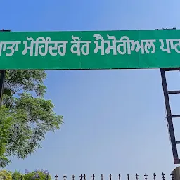 Rajmata Mohinder Kaur memorial park