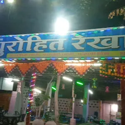 Rajpurohit Rekha Ri Hotel