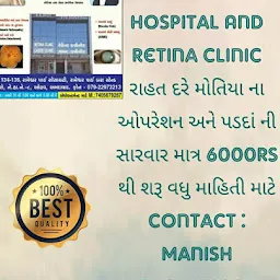 RAJPUT EYE HOSPITAL AND RETINA CLINIC