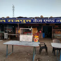 Rajput Hotel And Restaurant