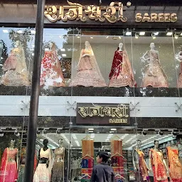 Rajrajeshwari Shop,