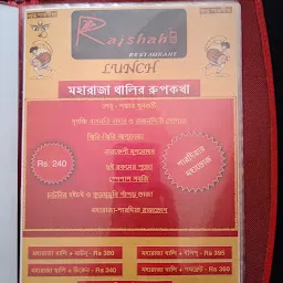 Rajshahi Restaurant