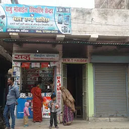 Raju Mobile Center