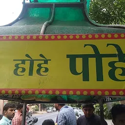 Raju Poha Bhandar