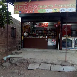 Rajvaibhav Mobaile Shop And General Store