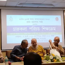 Rajya Charukala Parshad - Charukala Bhavan (রাজ্য চারুকলা পর্ষদ - চারুকলা ভবন)