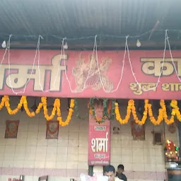 Raka Sharma Ka Dhaba