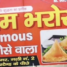 Ram Bhrose Fast Food