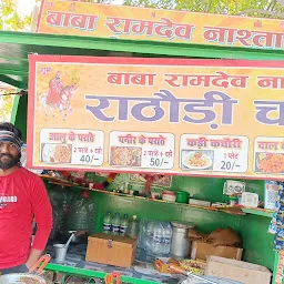 Ram Chai Wala