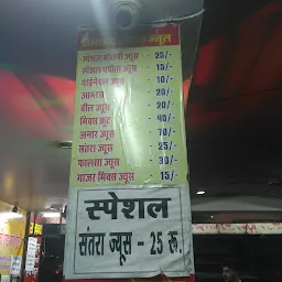 Ram Chand Kulfi and Juice Centre