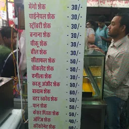 Ram Chand Kulfi and Juice Centre