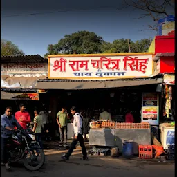 Ram charitra singh-Tea Shop