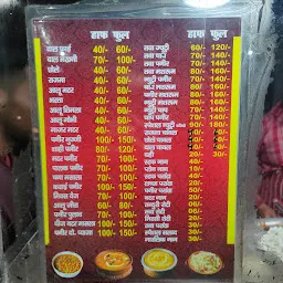 Ram Ji Dhaba