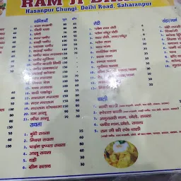 Ram Ji Dhaba