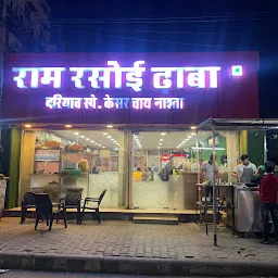 RAM RASOI DHABA AND DARIYAV SPL. KESAR CHAI