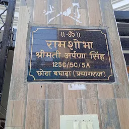 Ram Shobha bhawan (Hostel)