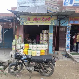 Ram Trading Mainpuri