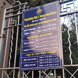 Ramakrishna Mission, Belur Math