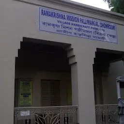Ramakrishna Mission Pallimangal