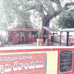 Ramanjaneya Temple