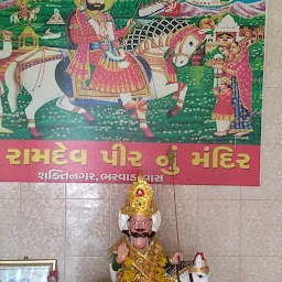 Ramapir Mandir